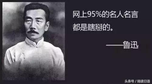 鲁迅先生：说到我的日语水平那是相当的不错？