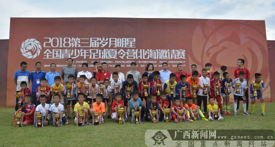 首届北海足球赛,中国青少年足球联赛夏令营