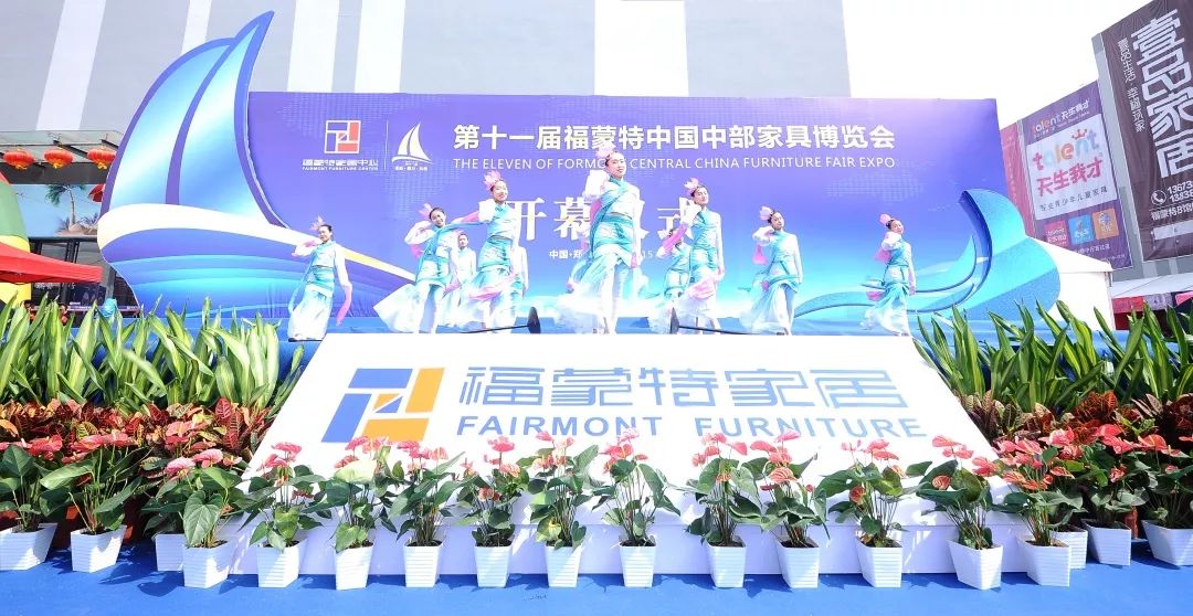 郑州福蒙特家具博览会实拍,中部家具博览会