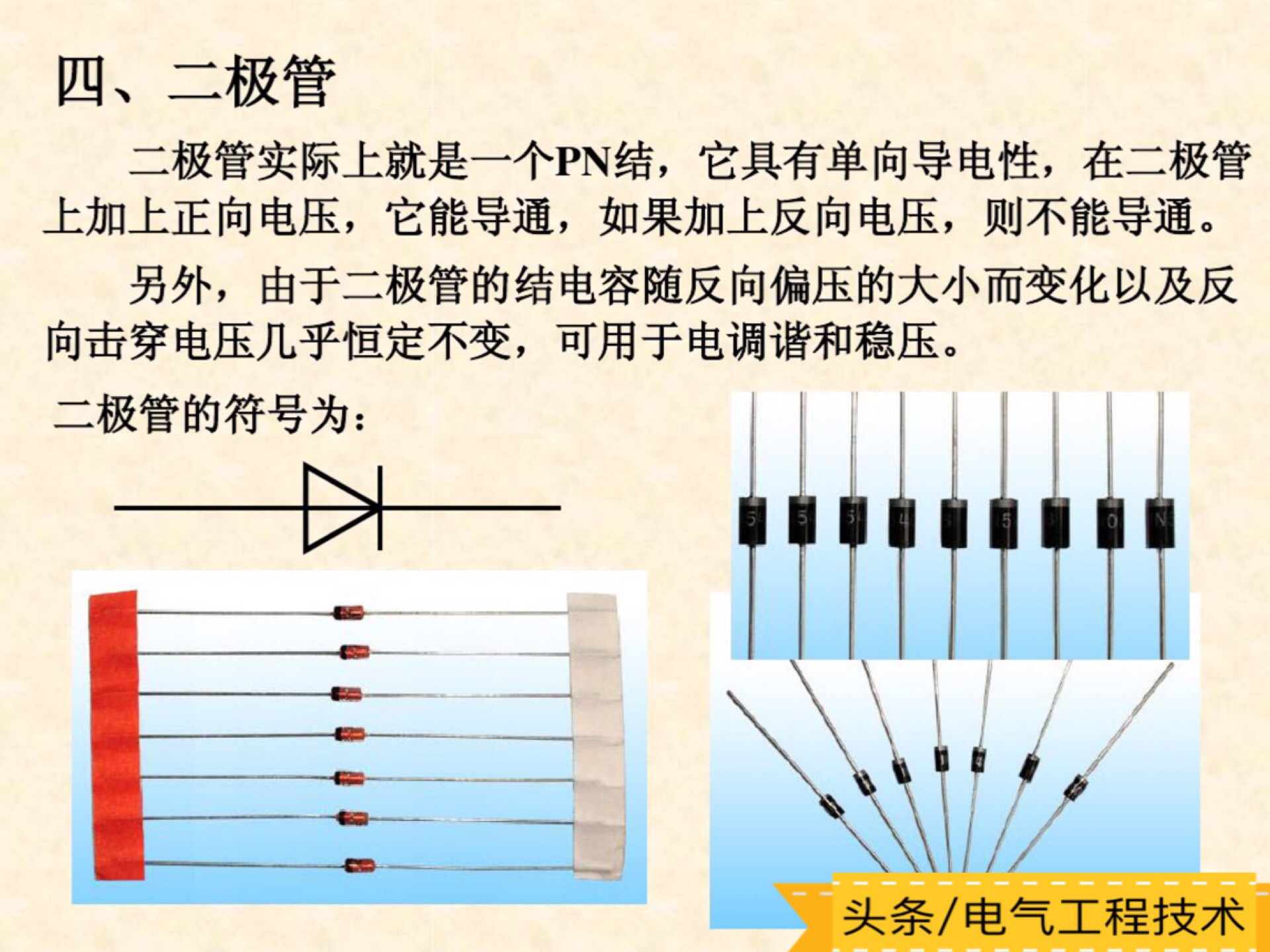 怎样学习看懂各种类型电子电路板,怎么快速看懂电路板电路图