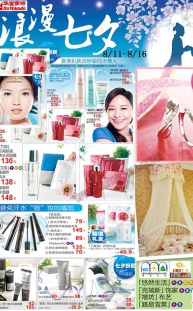 七夕节礼物怎么选,七夕节快到你要什么礼物