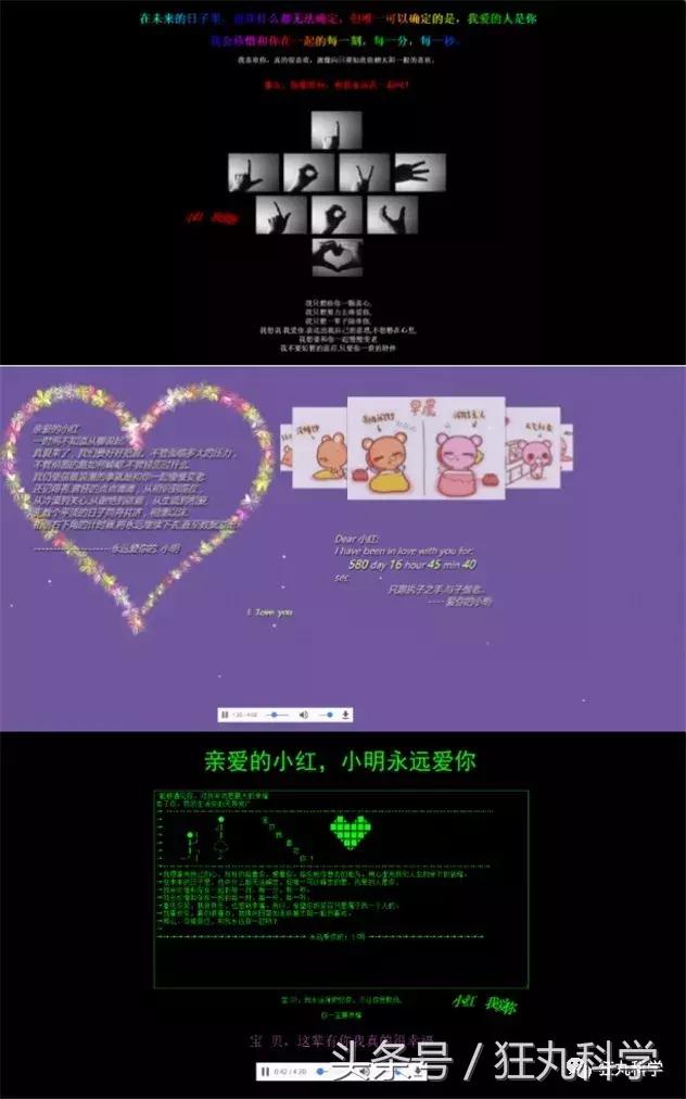 浪漫的表白视频模板,七夕表白网站制作工具