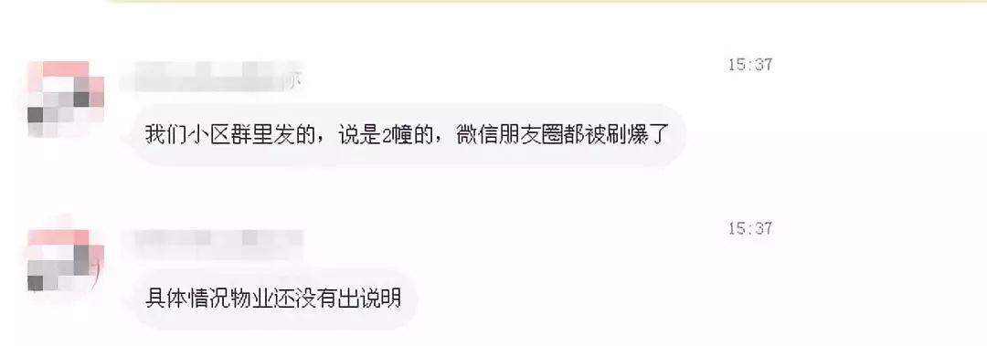 杭州小区电梯突发事件,这是一条有味道的消息