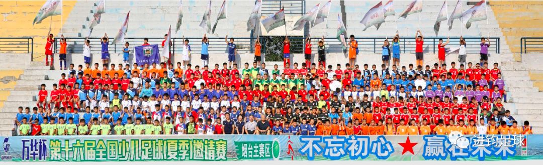 烟台第十一届足球邀请赛,烟台足球联赛第六轮