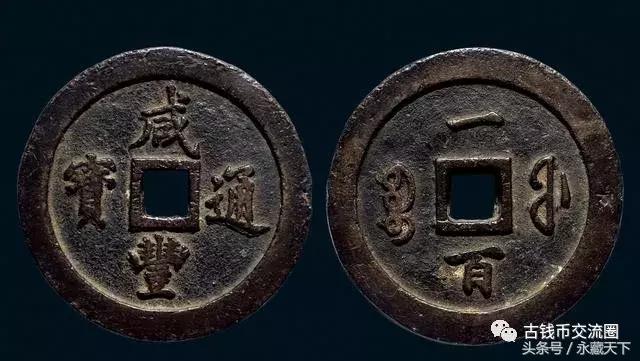 清朝古钱币十大珍品,清朝最珍稀的十大古钱币