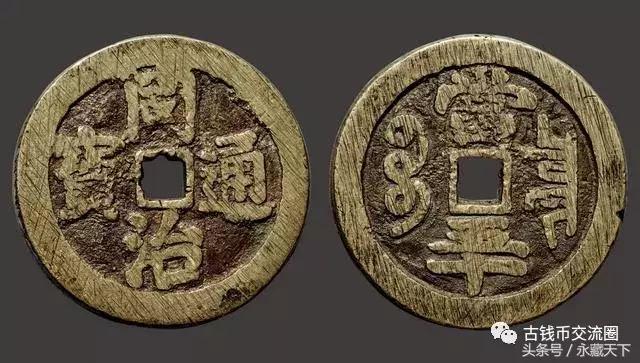 清朝古钱币十大珍品,清朝最珍稀的十大古钱币