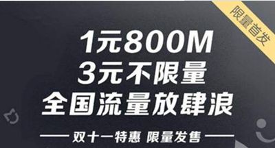 网上三大运营商流量卡是真的吗,三大运营商哪家的流量卡最便宜