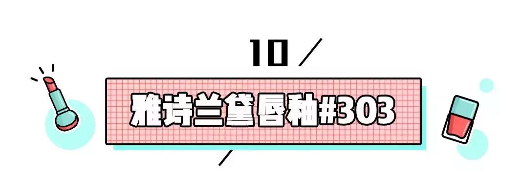 所有色号都好看的口红,十支大牌口红必买色号推荐