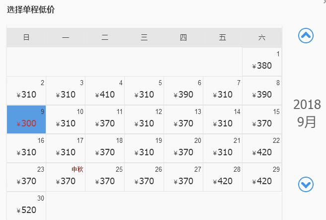 国庆温州去哪里机票便宜,温州9月特价机票