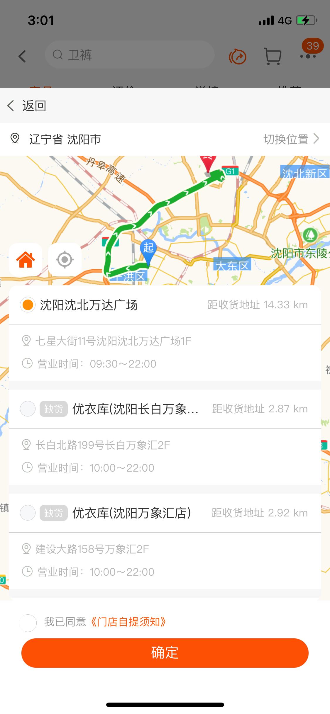 商业｜“停车三小时逛街一小时”东北首座*四代第**万达广场开业爆火