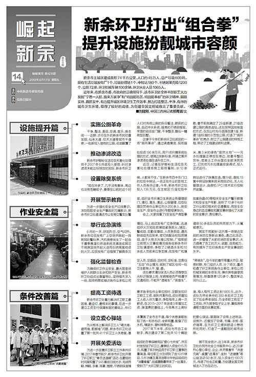 江西新余打出电动车整治组合拳,新余环卫设施