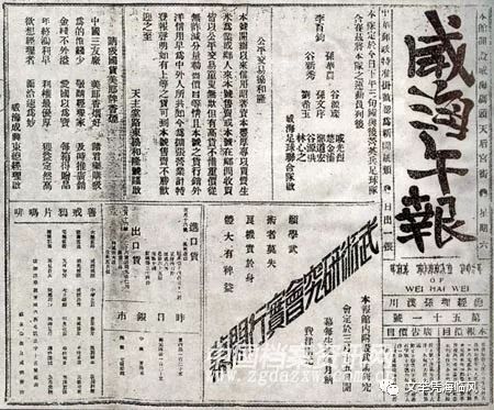 不应忘却的历史:百年前的足球赛,见证威海足球曾经的地位和辉煌