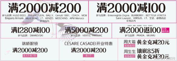 2018西安七夕折扣,西安各大商场圣诞节优惠