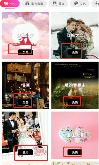 七夕情人节，情侣视频照片相册免费做，给她一个不一样的惊喜