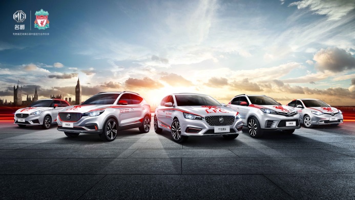 真·一出好戏！名爵和“红军”利物浦组团撩人