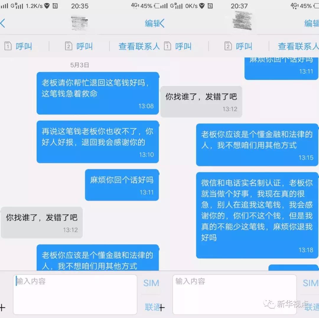 微信转账转错24小时到账怎么追回,微信转错钱找不回来怎么办