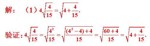 八年级数学二次根式求值讲解,八年级数学二次根式性质化简求值