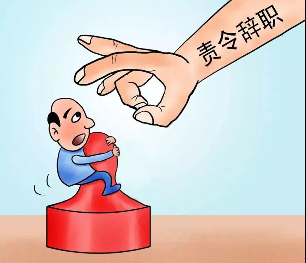 免职和引咎辞职有什么区别,中央责令辞职和引咎辞职区别