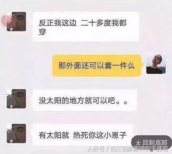 自从迷上*戏调**某宝客服后，我不会说话的毛病就被治好了