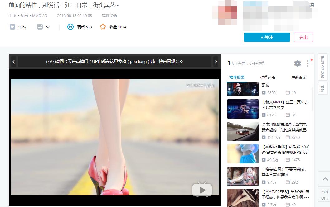 b站mmd是什么区,b站mmd区在哪