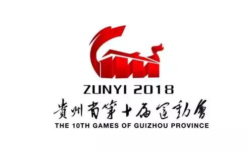 贵州省第十届省运会节目表,贵州十运会比赛项目