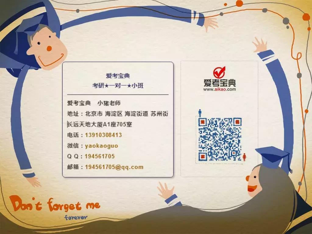 国际商务硕士专业课考试内容,贸大国际商务专业课