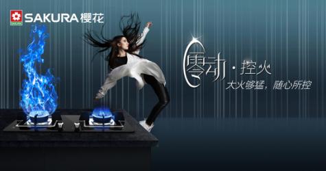 SAKURA樱花：不同于拼多多的“省”式营销