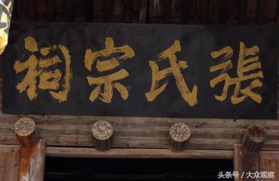 中华姓氏通史张氏,中华姓氏张氏起源