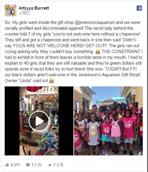 赤裸裸歧视！美国7名非裔少女购物遭驱逐，店员：就是不欢迎你们