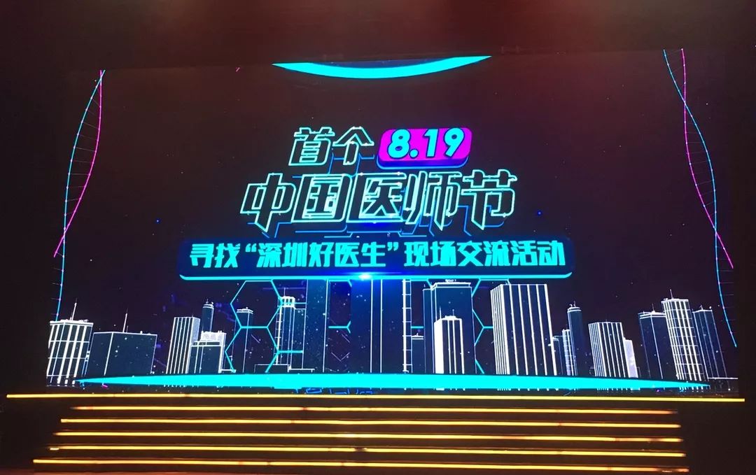 今天不许撒狗粮！都来陪这20位深圳好医生过节！