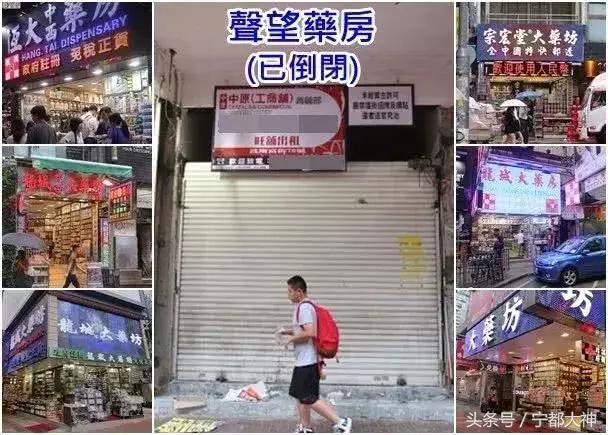 香港查获假药案,香港著名药妆店查出假货