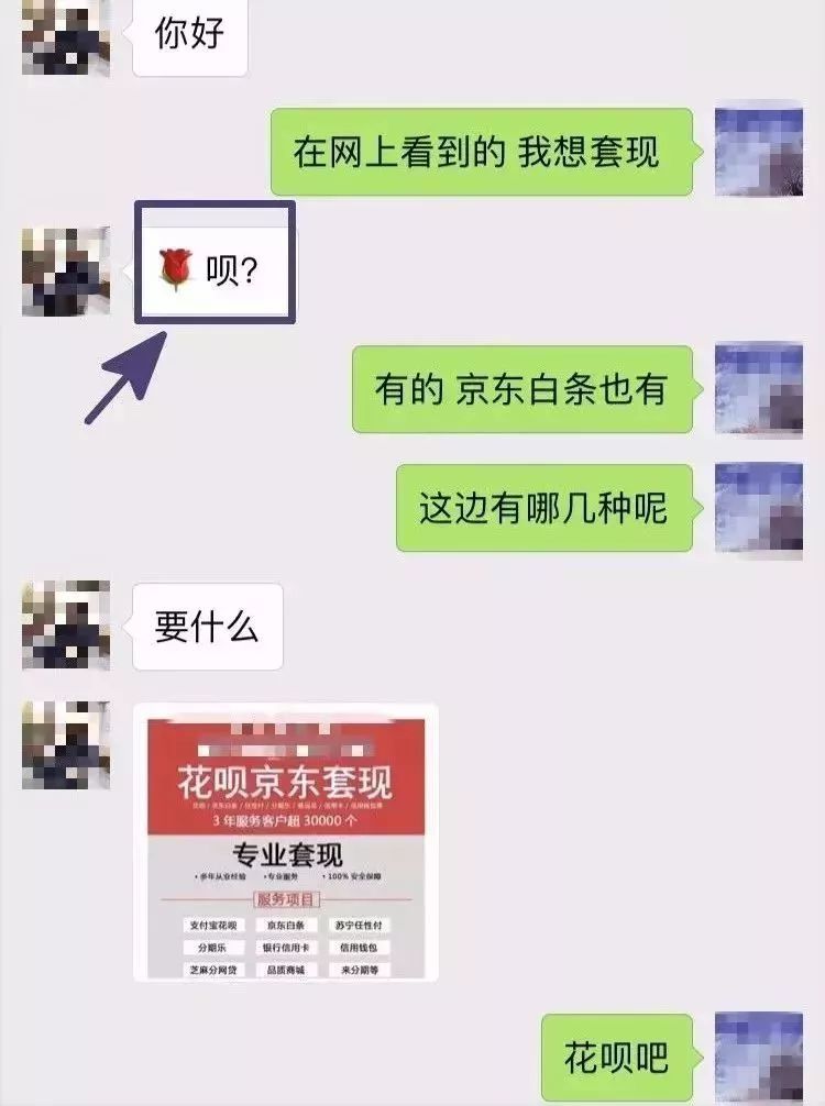支付宝花呗最新骗局,支付宝花呗被骗全过程