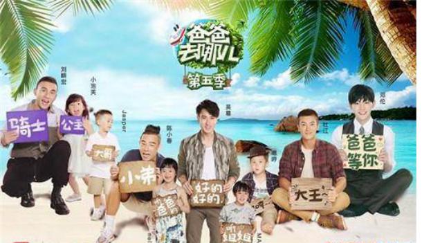 爸爸去哪儿第六季正片,爸爸去哪儿第六季1-12全集资源