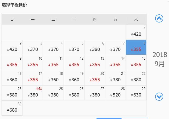 温州最近机票便宜的地方,哪里飞温州机票便宜