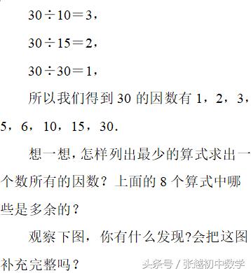 小学数学质数和合数的练习题,小学数学质数与合数的练习题
