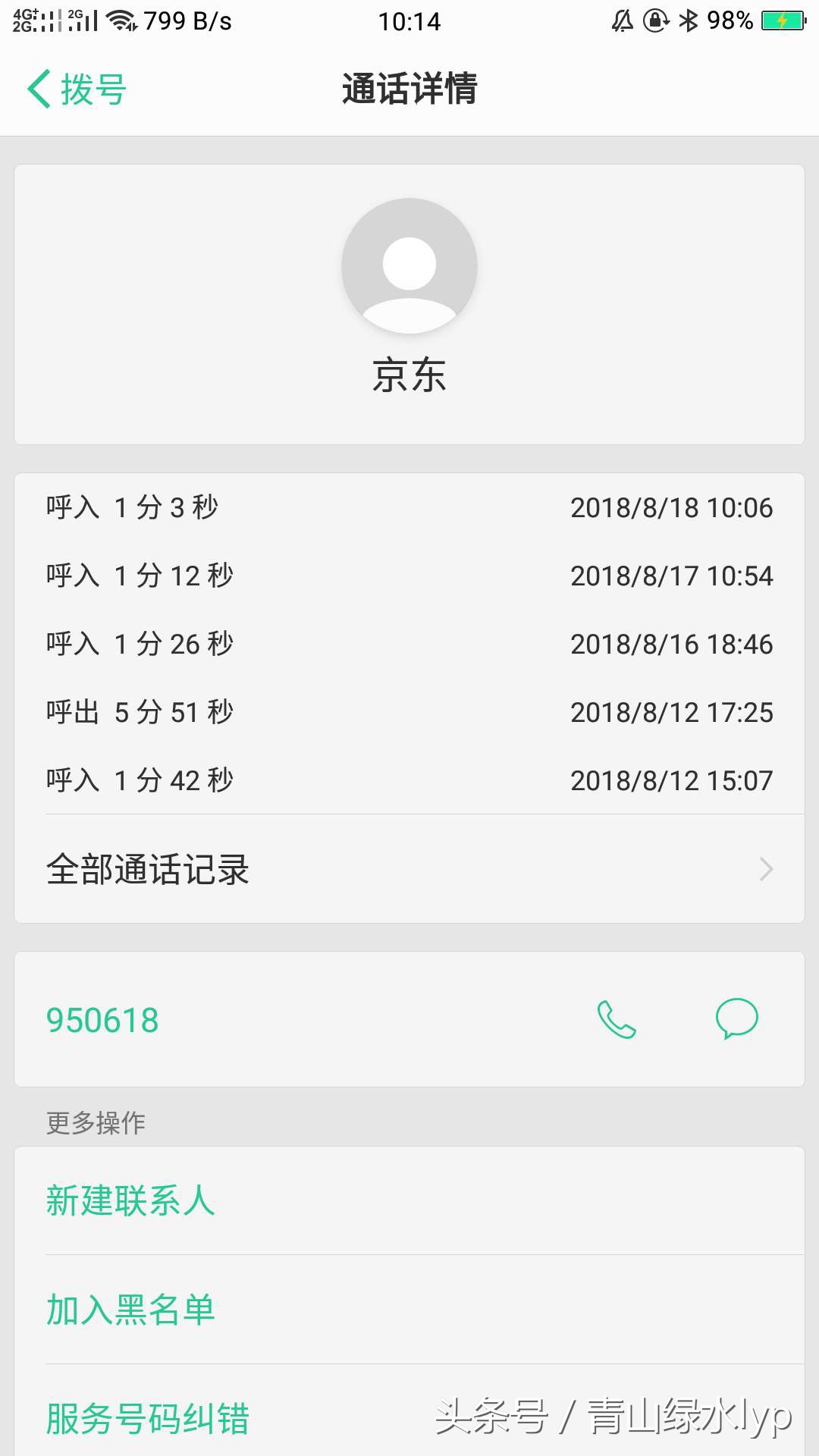 斐讯京东退货sn码查询不到,京东斐讯路由器还能退货吗