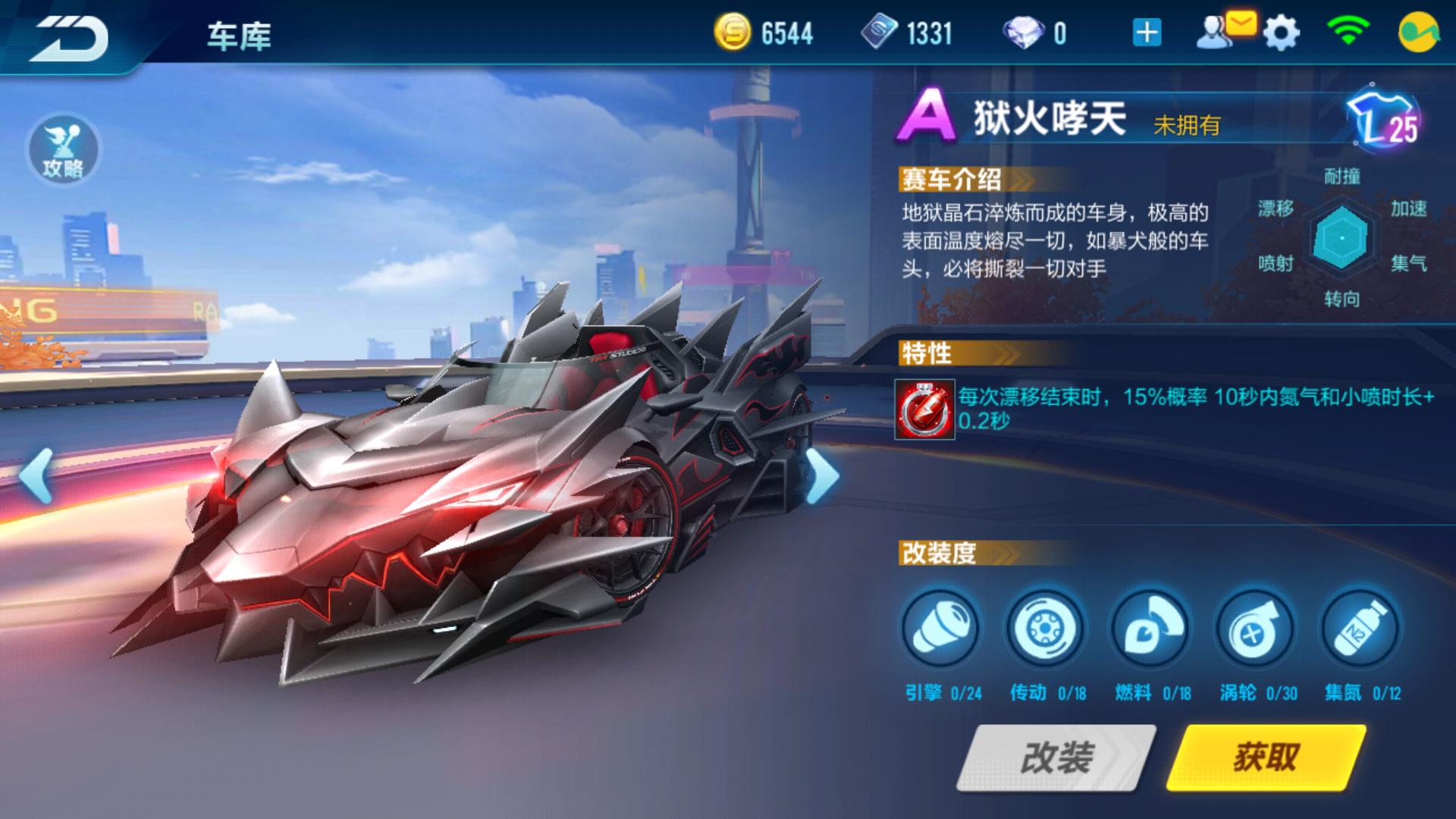 qq飞车集气最强a车前五名,qq飞车手游前三赛车