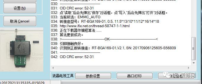 创维8s06机芯通病,创维8s88机芯故障检修