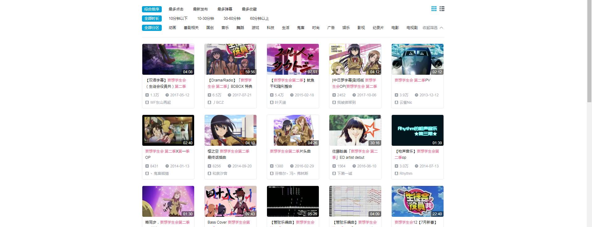 哪部动漫因为暴力被下架了,b站被下架的好看的动漫