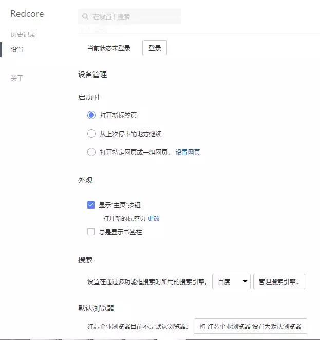 国内研发的浏览器内核,国产浏览器内核