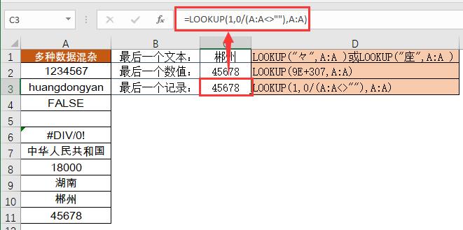 excel函数lookup教程视频,excelvlookup函数提取不重复值