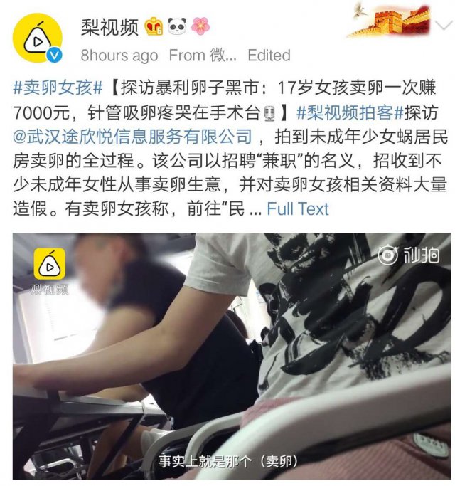 “17岁少女卖卵”刷屏，“疼哭”还不是最可怕的