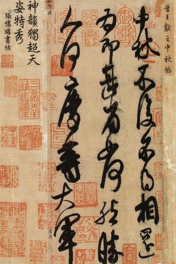 书法最有名的人和作品,书法十大最好书法家排名