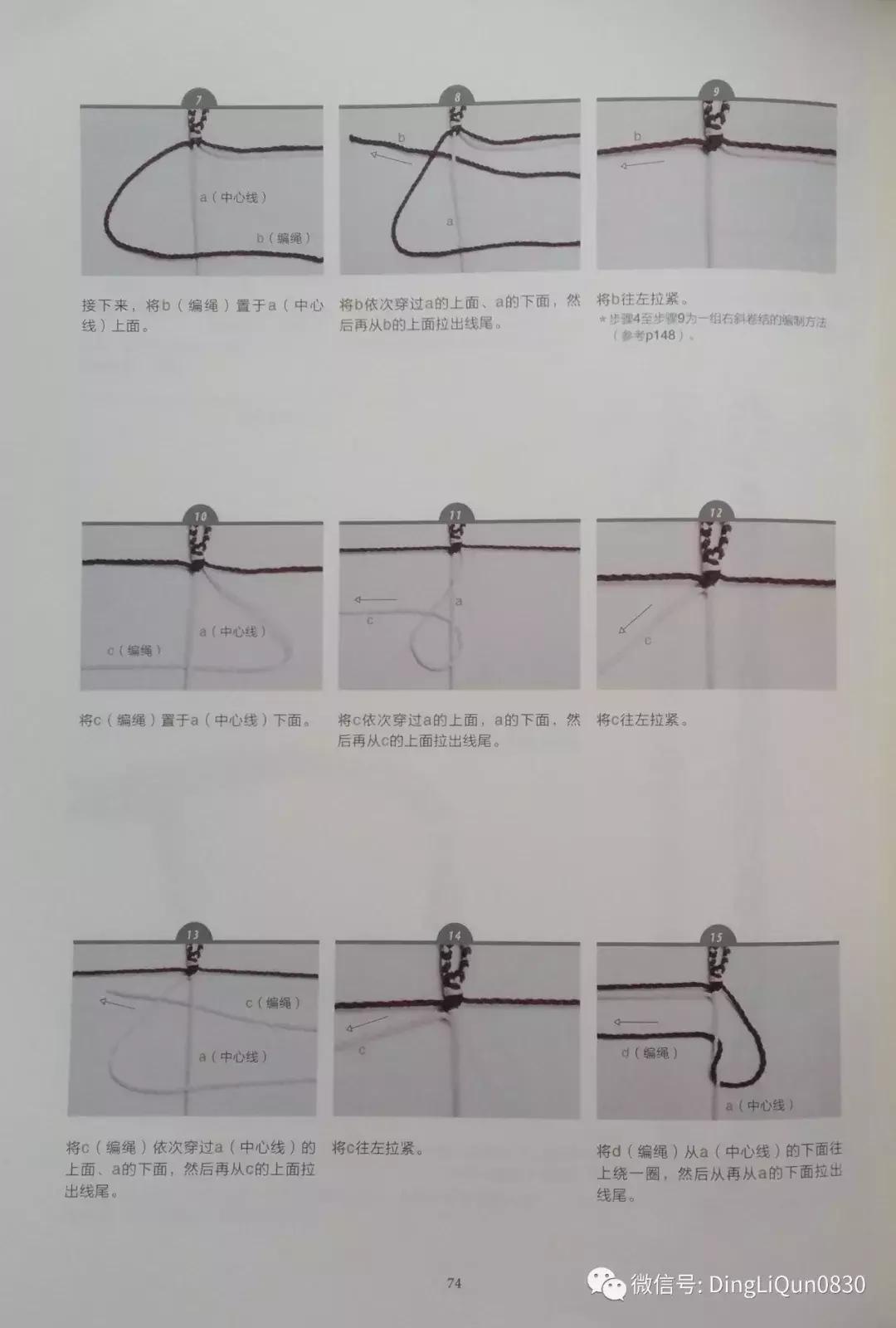 用中国结绳编手链教程,中国结手链编织