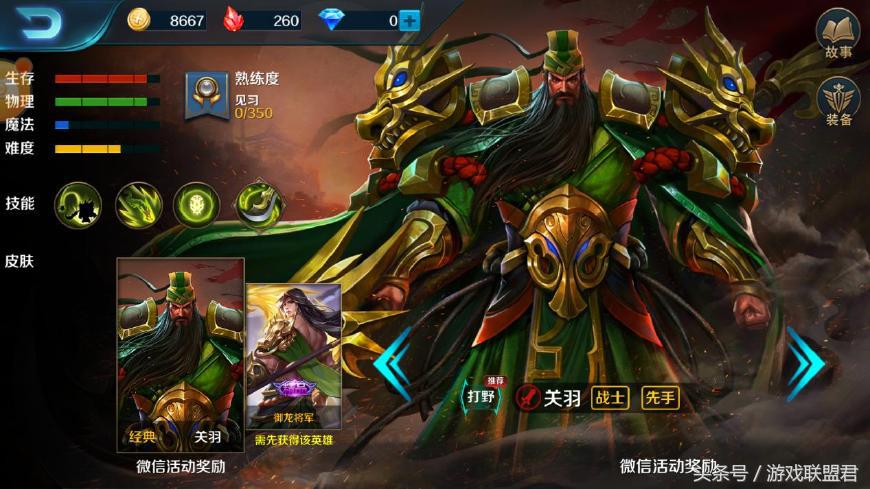 小米超神最适合新手玩的英雄,小米超神中有哪些比较秀的英雄