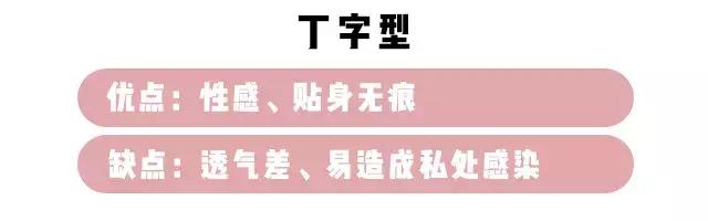 *处私**感染、臀部下垂……别再让你妈给你买*裤内**了！