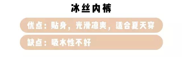 *处私**感染、臀部下垂……别再让你妈给你买*裤内**了！