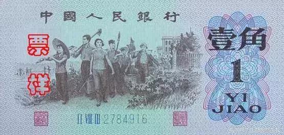 所有人民币图片大全,最全人民币图样不容错过