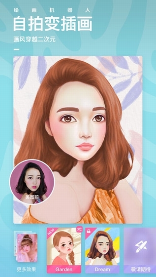 最好用的手机p图软件推荐,picsart美易照片编辑p图软件