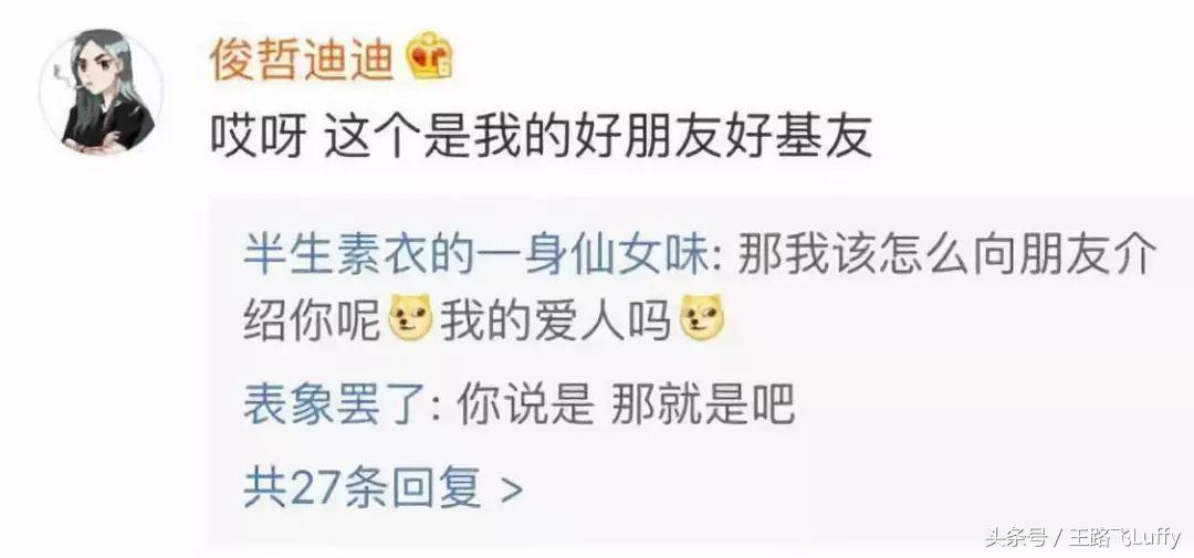 第一扳手俊哲迪迪,抖音第一大扳手俊哲迪迪